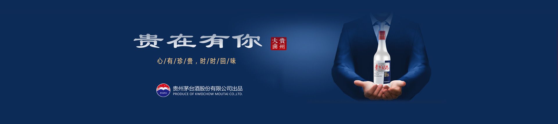 泸州老窖重庆代理